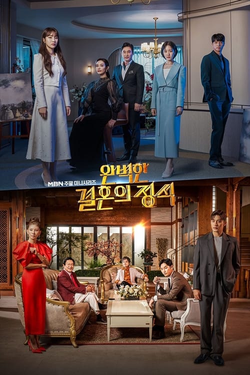 히어로 인사이드 - Saison 1 en streaming