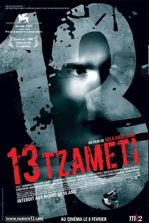 13 Tzameti en streaming