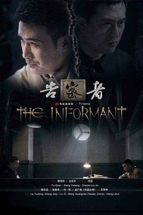 The Informant en streaming