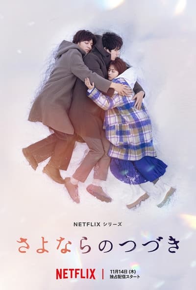 Beyond Goodbye - Saison 1 épisode 1 en streaming