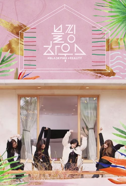 Blackpink House - Saison 1 épisode 11 en streaming