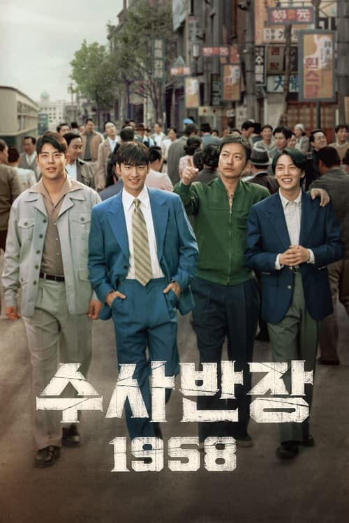 Chief Detective 1958 en streaming