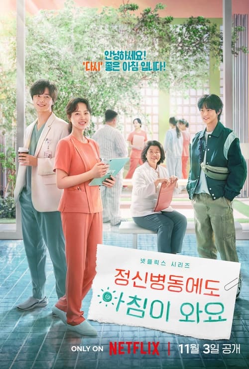 Daily Dose of Sunshine - Saison 1 en streaming