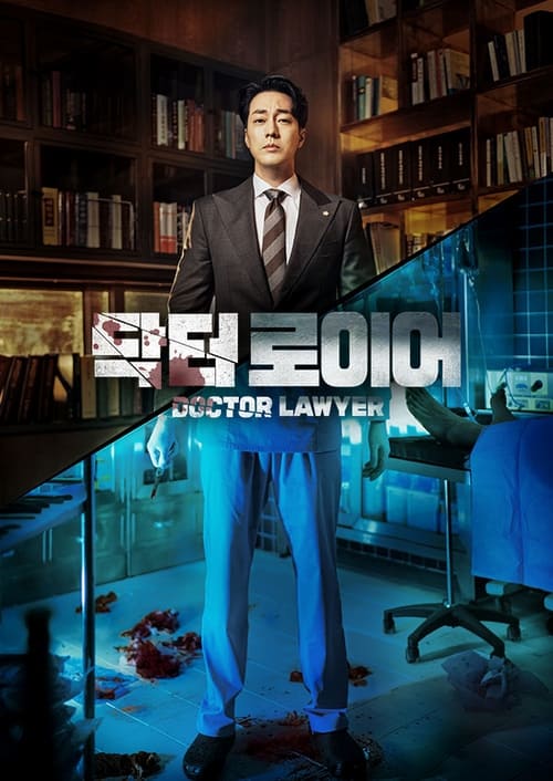 Doctor Lawyer - Saison 1 en streaming