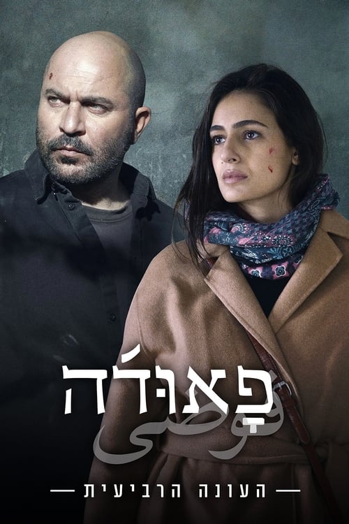 Fauda - Saison 4