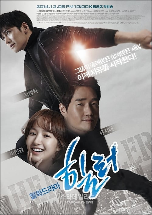 Healer - Saison 1 en streaming