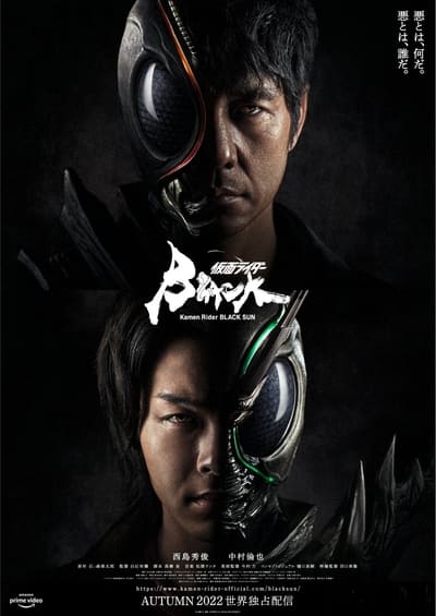 Kamen Rider Black Sun en streaming