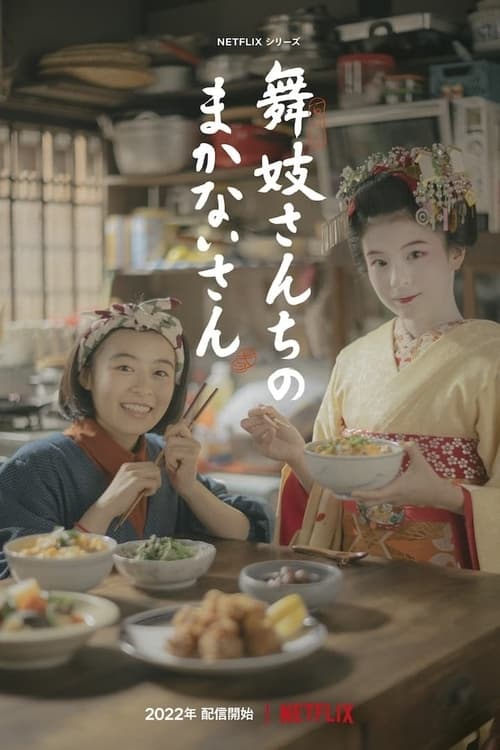 Makanai : Dans La Cuisine Des Maiko - Saison 1 en streaming