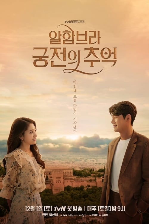 Memories of the Alhambra - Saison 1 épisode 14 en streaming