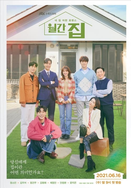 Monthly Magazine Home - Saison 1 épisode 12 en streaming