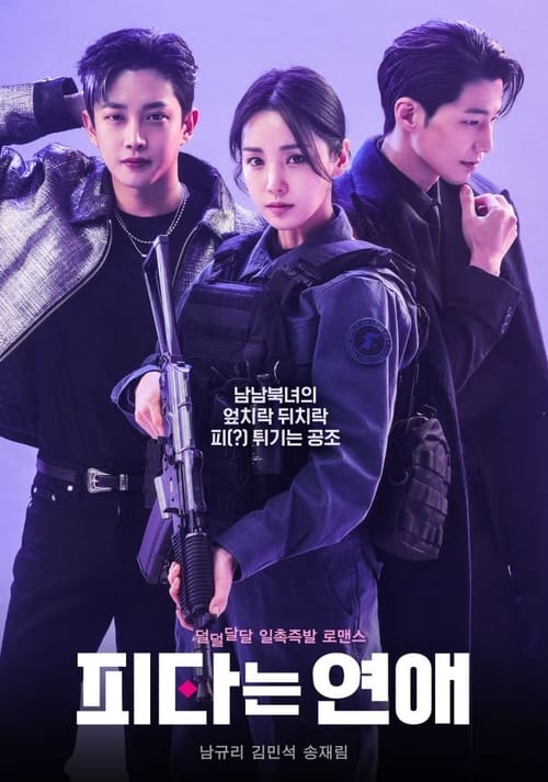 My Military Valentine - Saison 1 en streaming