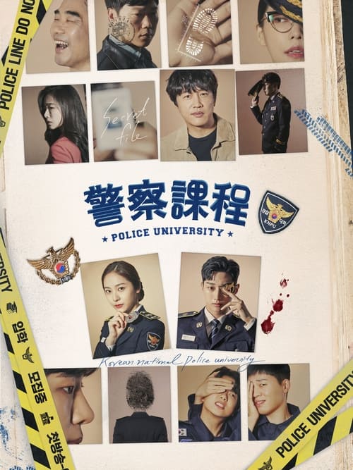 Police University en streaming