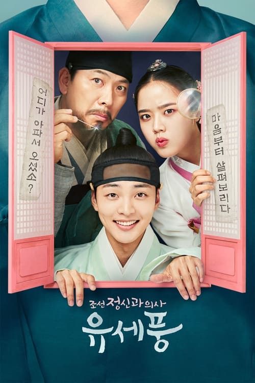 Poong, the Joseon Psychiatrist en streaming