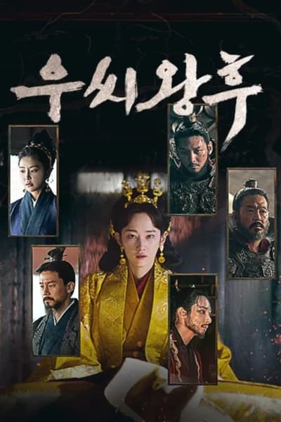 Queen Woo - Saison 1 en streaming