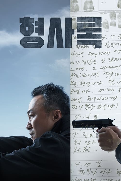 Shadow Detective - Saison 1 en streaming