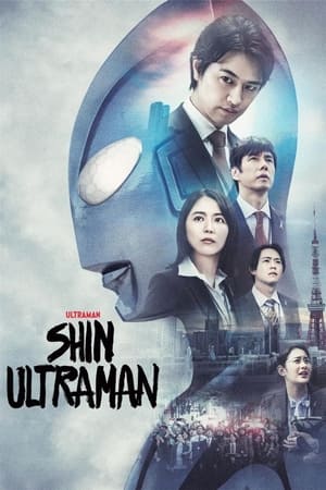 Shin Ultraman en streaming