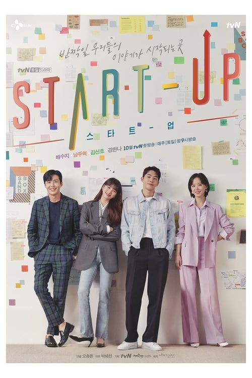 Start-Up - Saison 1 épisode 2 en streaming