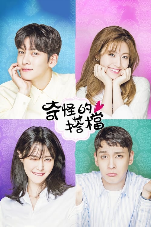 Suspicious Partner en streaming