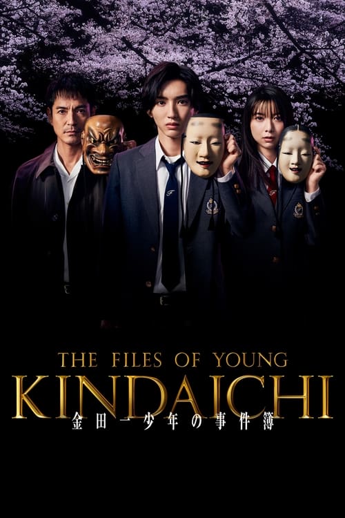 The Files of Young Kindaichi : Fifth Generation