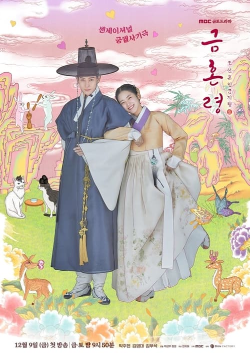 The Forbidden Marriage en streaming