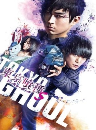 Tokyo Ghoul: 'S' en streaming