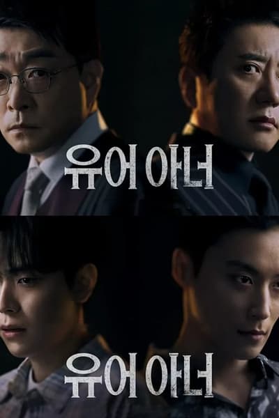 Your Honor - Saison 1 épisode 10 en streaming