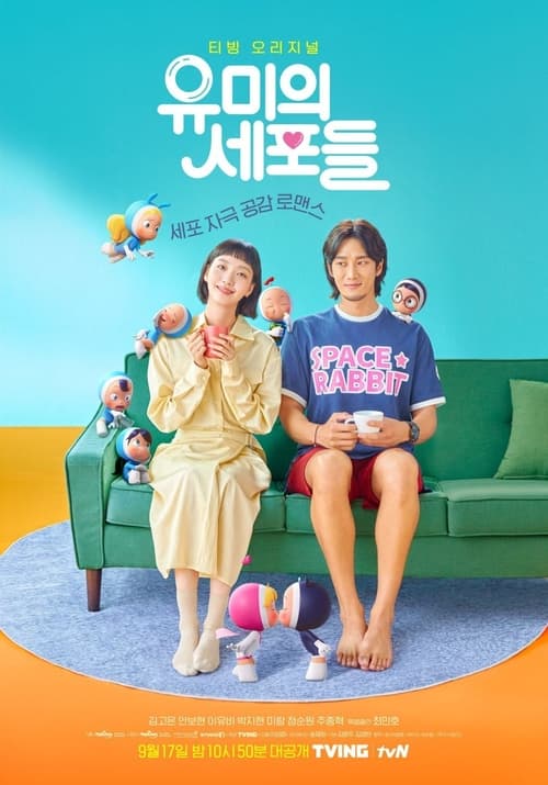 Yumi's Cells - Saison 1 épisode 9 en streaming